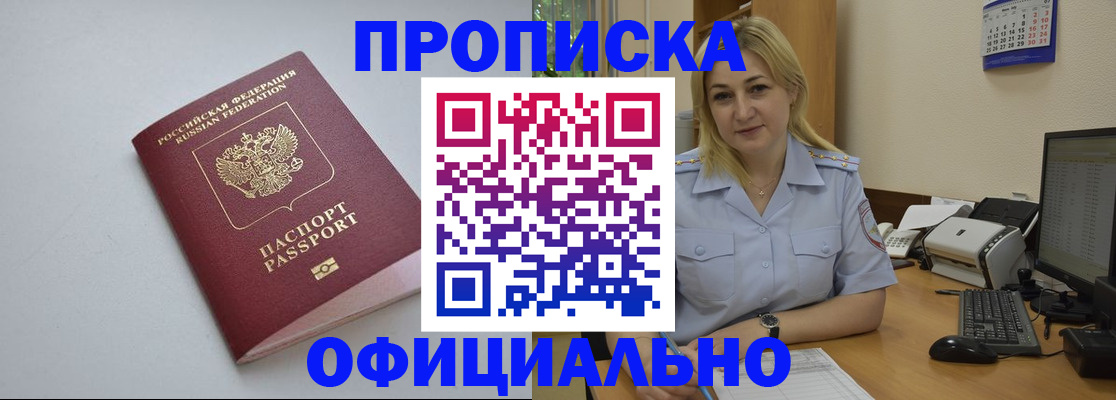 найти адрес прописки в Калаче-на-Дону